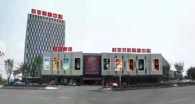 ff9049c0bb3fdfbd0016b5411644ccfb.jpg 抖圈双阳购物中心.jpg